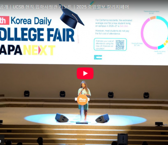 동영상으로 다시 보는 ‘2025 중앙일보 칼리지페어’②