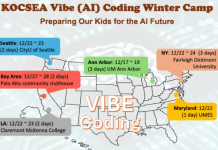 한인정보과학자협회, AI 기반 ‘바이브 코딩’ 무료 겨울 캠프 연다