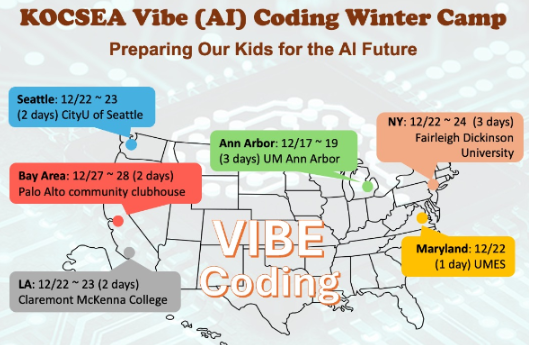 ‘AI+말’로 코딩하는 방법…무료 겨울방학 캠프 연다