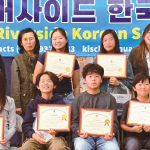 리버사이드 한국학교, 글짓기 대회서 다수 수상