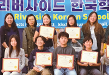 리버사이드 한국학교, 글짓기 대회서 다수 수상