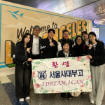 서울사대부고 동창회, 모교 모범학생 미주 초청