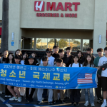 경북 예천군 고교생들 OC 방문…H마트 웨스트민스터점 견학