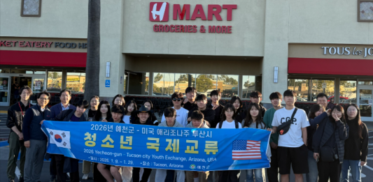 경북 예천군 고교생들 OC 방문…H마트 웨스트민스터점 견학