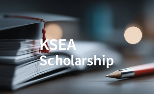 “이공계 장학금 지원 신청하세요”